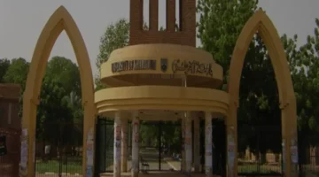 كل ما تحتاج معرفته حول نتيجة القبول للجامعات السودانية pdf 2024 2025 وخطوات الاستعلام 1